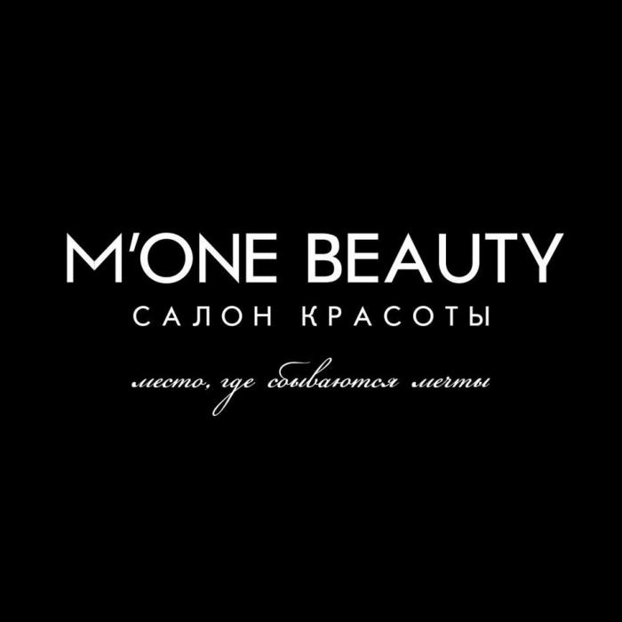 M'ONE BEAUTY, САЛОН КРАСОТЫ, место, где сбываются мечты