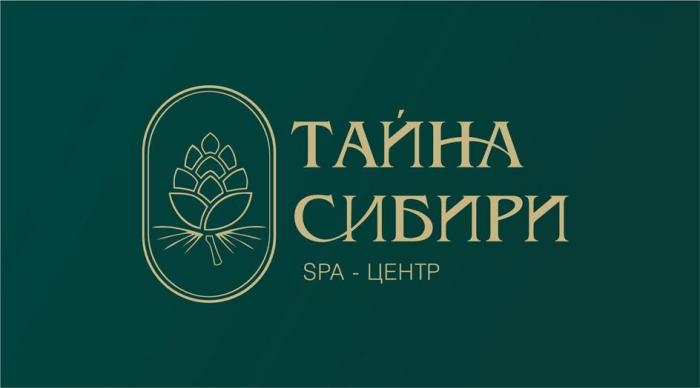 ТАЙНА СИБИРИ, SPA - ЦЕНТР