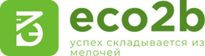 eco2b УСПЕХ СКЛАДЫВАЕТСЯ ИЗ МЕЛОЧЕЙ