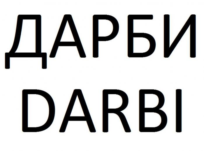 ДАРБИ DARBI