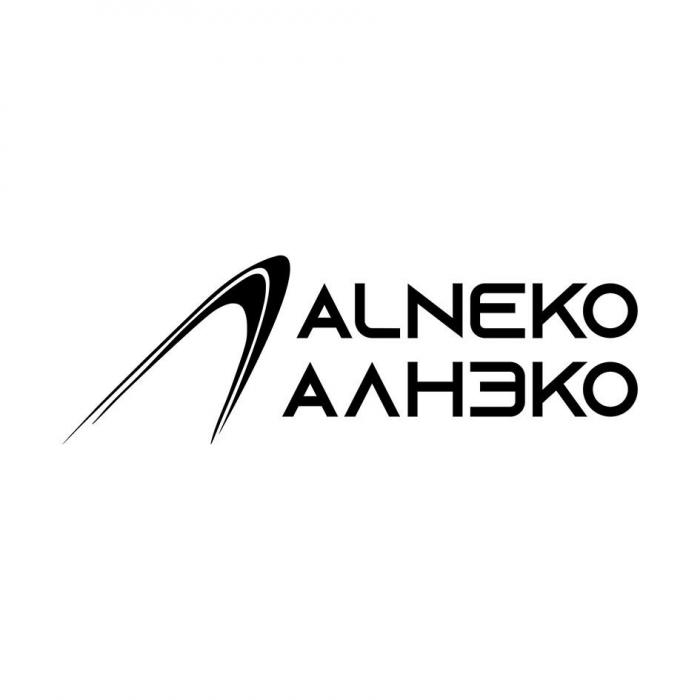 ALNEKO АЛНЕКО