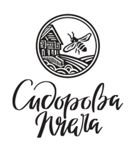 Сидорова пчела