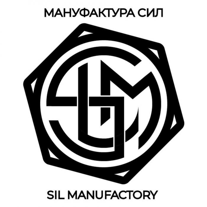 МАНУФАКТУРА СИЛ SIL MANUFACTORY