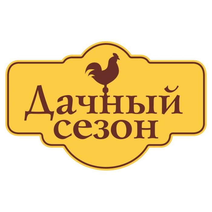 Дачный сезон