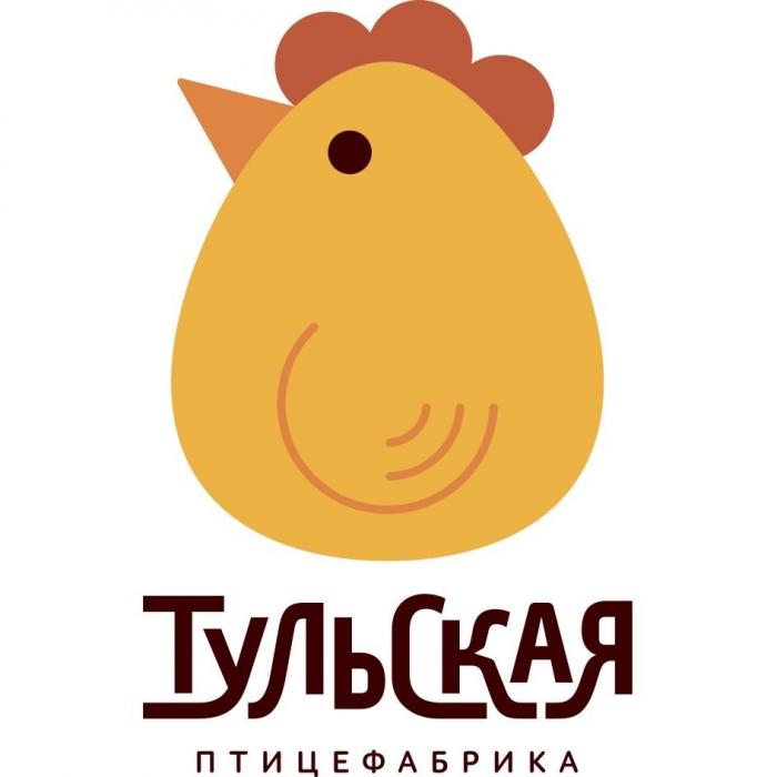 ТУЛЬСКАЯ ПТИЦЕФАБРИКА