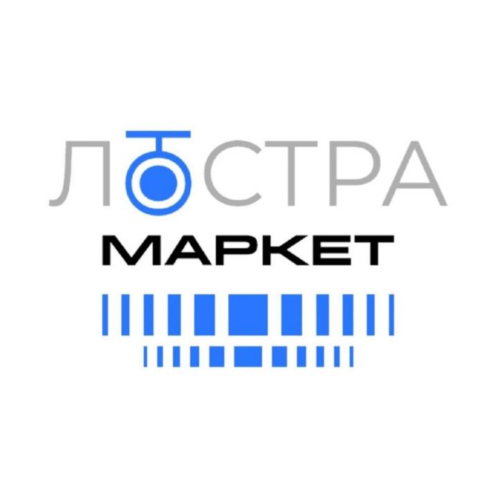 ЛЮСТРА МАРКЕТ