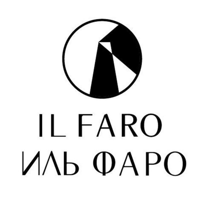 IL FARO ИЛЬ ФАРО