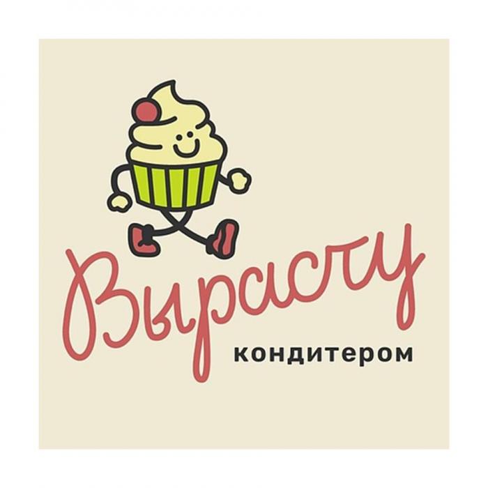 Вырасту кондитером