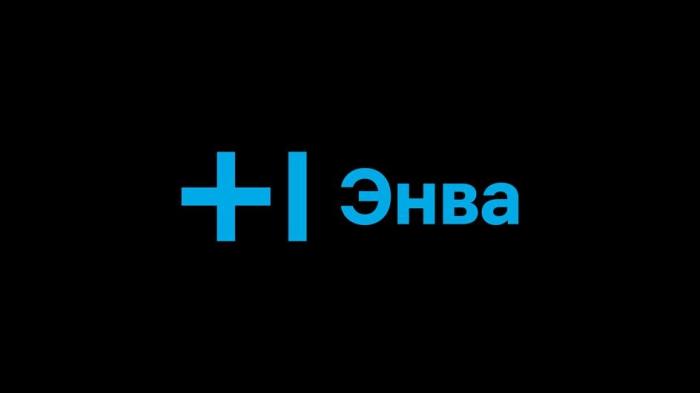 Энва