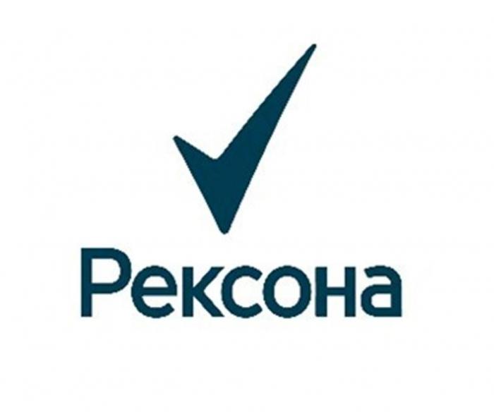 РЕКСОНА