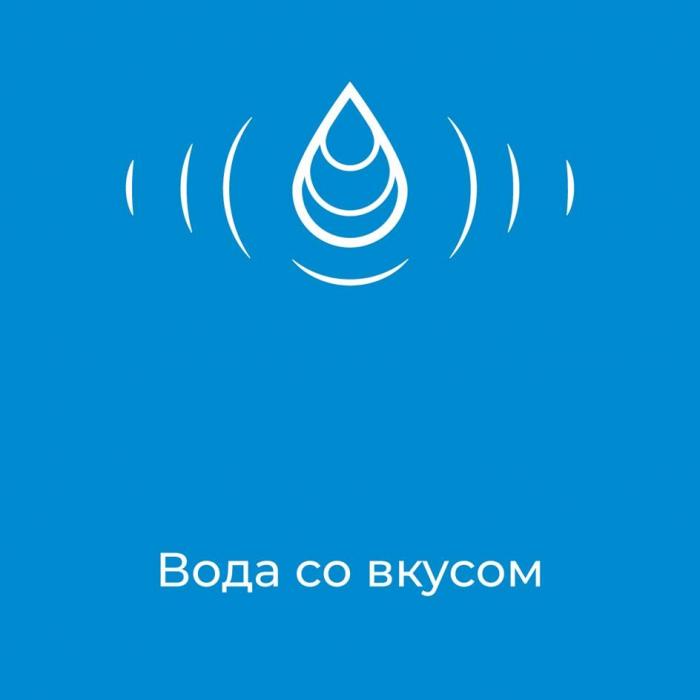 Вода со вкусом