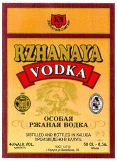 КЛ ОСОБАЯ РЖАНАЯ ВОДКА RZHANAYA VODKA