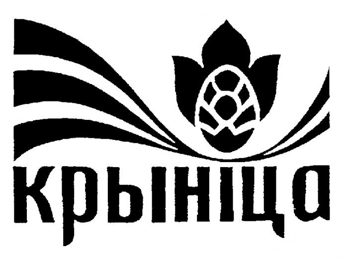 КРЫНIЦА