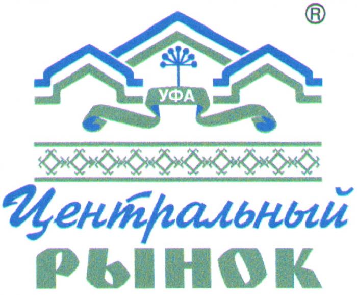 УФА ЦЕНТРАЛЬНЫЙ РЫНОК