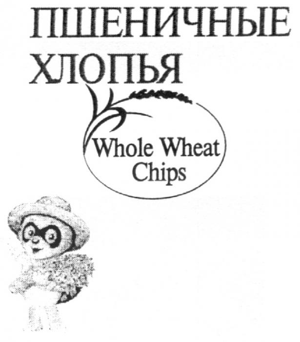 ПШЕНИЧНЫЕ ХЛОПЬЯ WHOLE WHEAT CHIPS