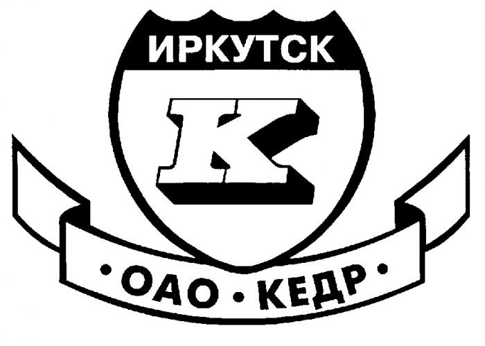 ОАО ИРКУТСК КЕДР К K