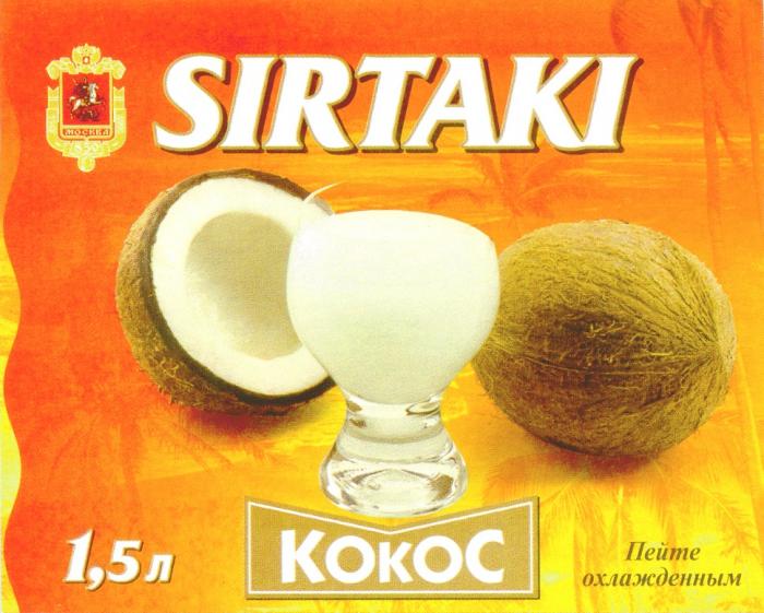 SIRTAKI KOKOC КОКОС