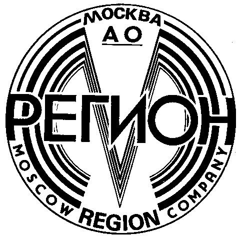 РЕГИОН REGION МОСКВА АО MOSCOW COMPANY