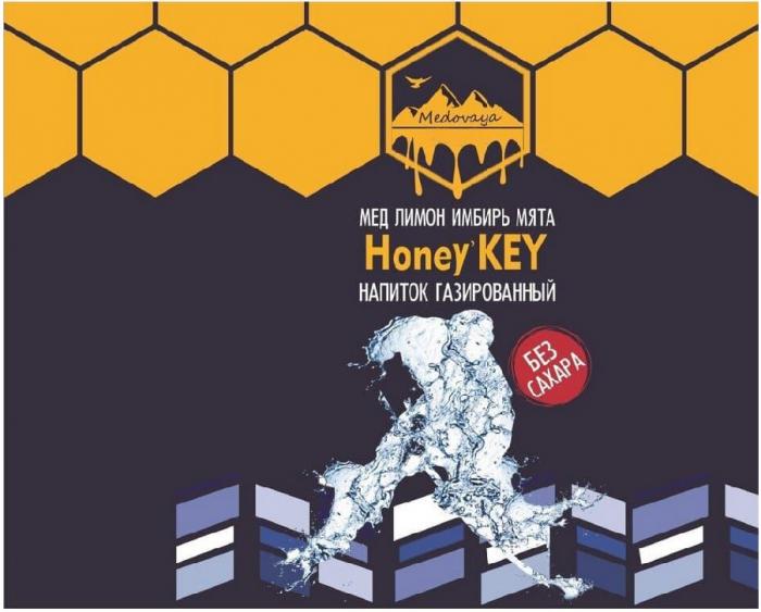 MEDOVAYA SIBERIA HONEY KEY МЕД ЛИМОН ИМБИРЬ МЯТА НАПИТОК ГАЗИРОВАННЫЙ БЕЗ САХАРА