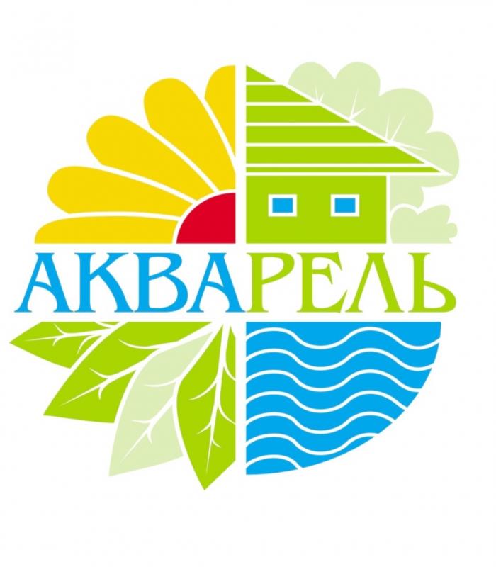 АКВАРЕЛЬ