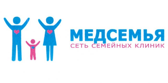 МЕДСЕМЬЯ СЕТЬ СЕМЕЙНЫХ КЛИНИК