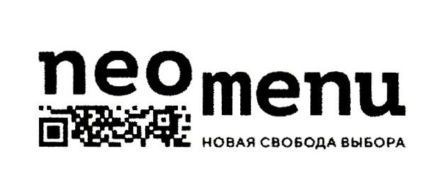 NEOMENU НОВАЯ СВОБОДА ВЫБОРА