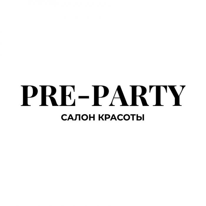 PRE-PARTY САЛОН КРАСОТЫ