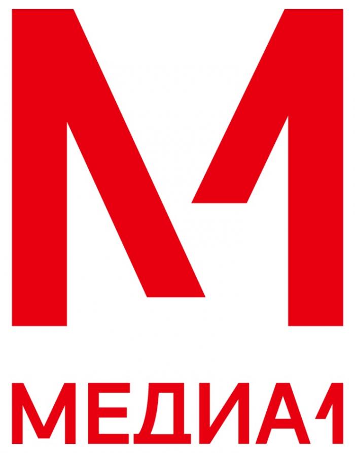 МЕДИА1