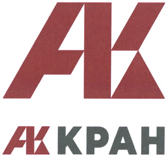 АК КРАН