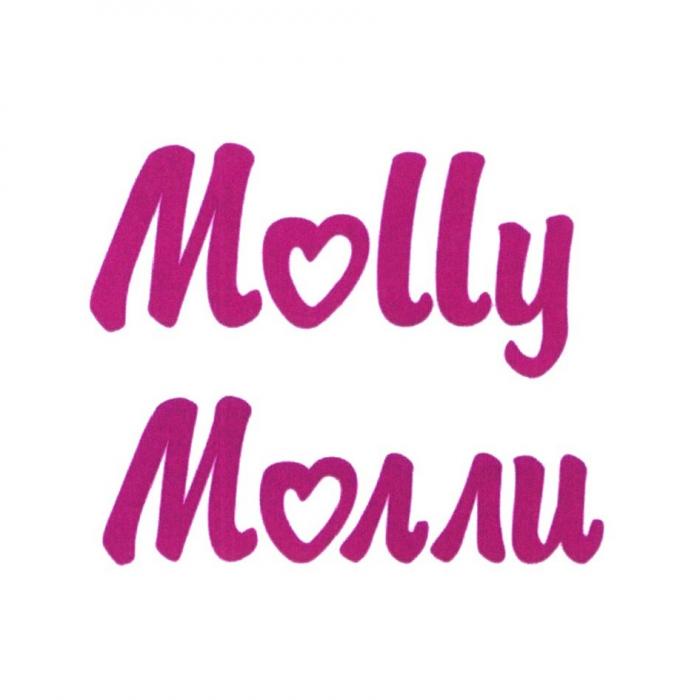 MOLLY МОЛЛИ