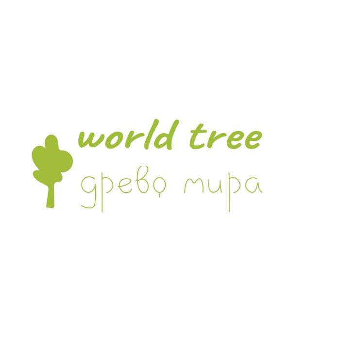WORLD TREE ДРЕВО МИРА