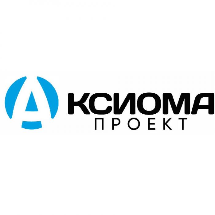 АКСИОМА ПРОЕКТ