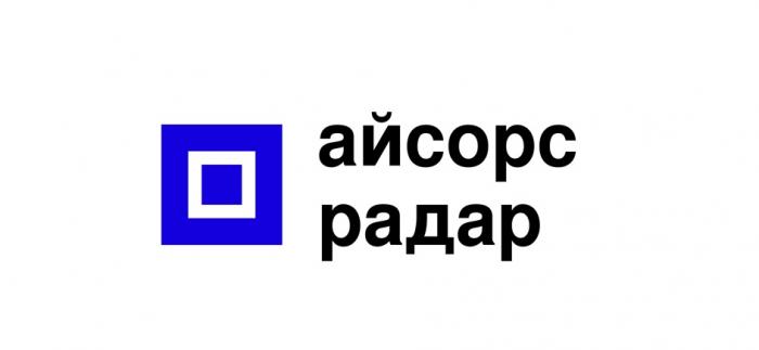 АЙСОРС РАДАР