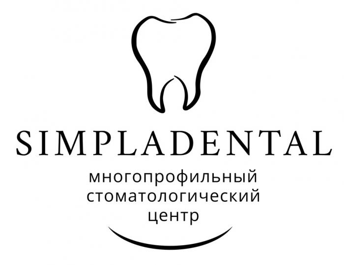 SIMPLADENTAL МНОГОПРОФИЛЬНЫЙ СТОМАТОЛОГИЧЕСКИЙ ЦЕНТР