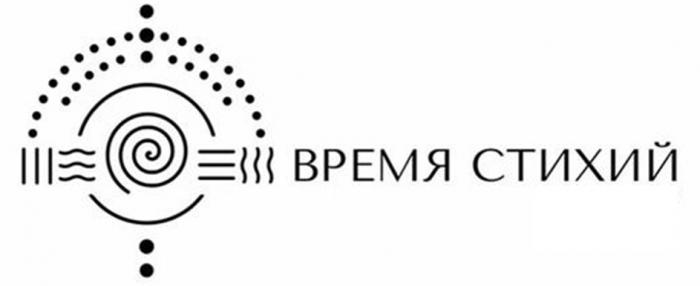 ВРЕМЯ СТИХИЙ WELNESS & SPA