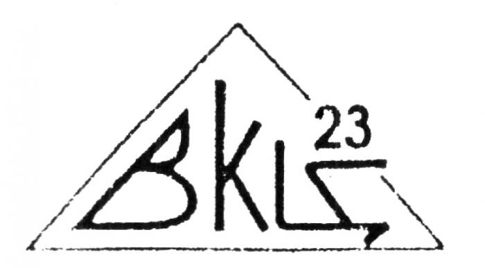 ВКЦ 23