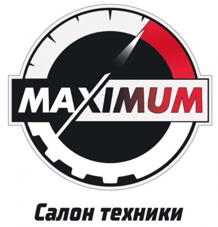 MAXIMUM САЛОН ТЕХНИКИ