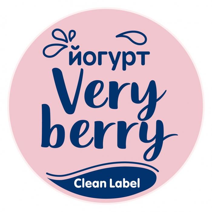 ЙОГУРТ VERY BERRY CLEAN LABEL