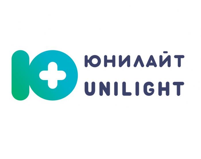 Ю ЮНИЛАЙТ UNILIGHT