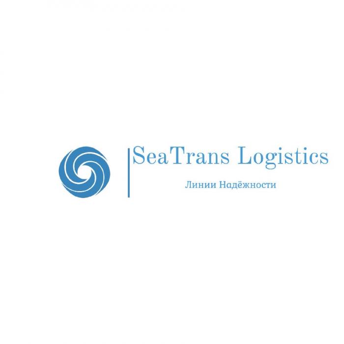 SEATRANS LOGISTICS ЛИНИИ НАДЁЖНОСТИ