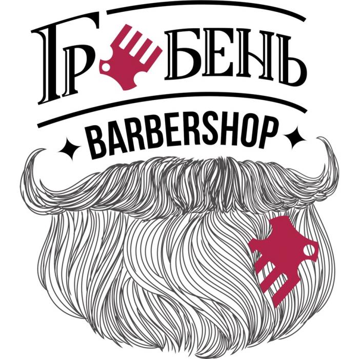 ГРЕБЕНЬ BARBERSHOP