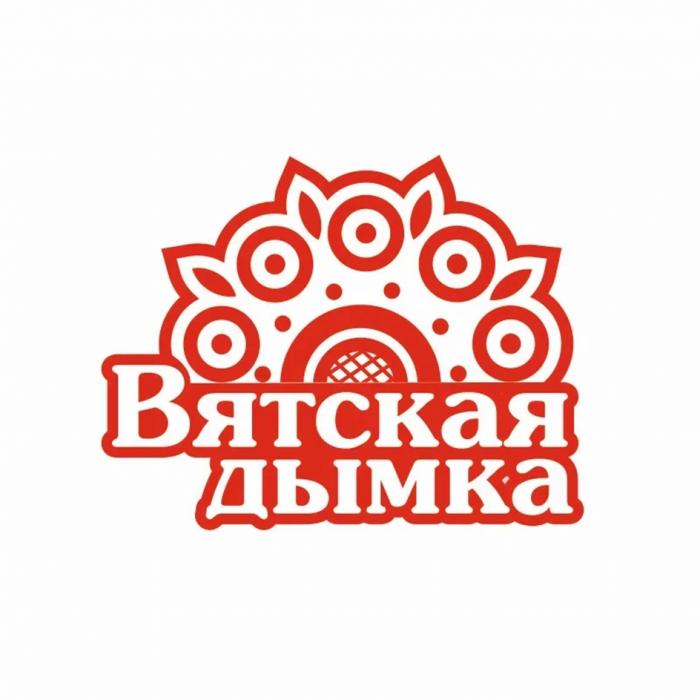 ВЯТСКАЯ ДЫМКА