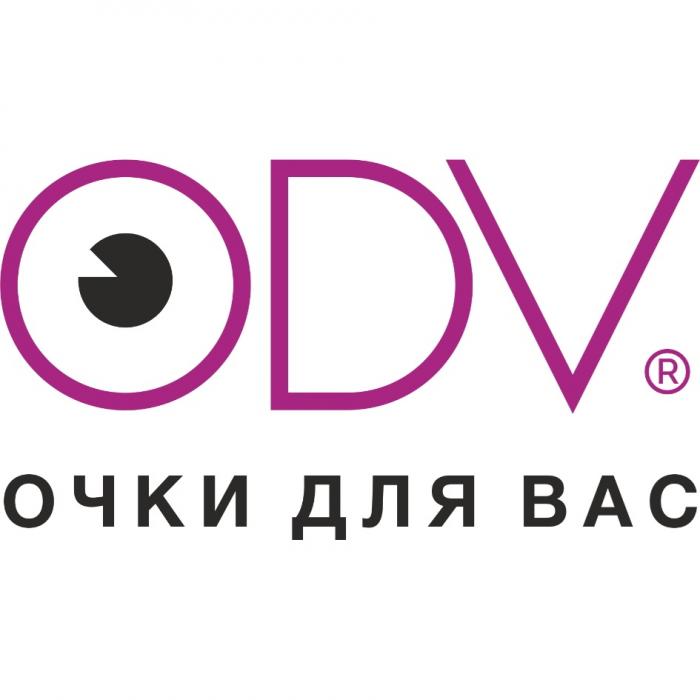 ODV ОЧКИ ДЛЯ ВАС