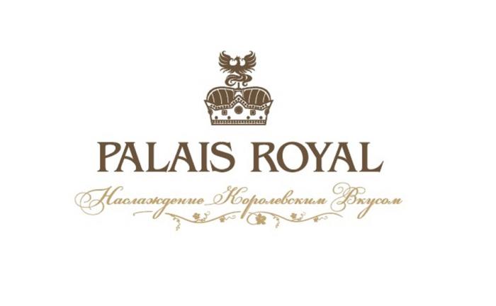 PALAIS ROYAL НАСЛАЖДЕНИЕ КОРОЛЕВСКИМ ВКУСОМ