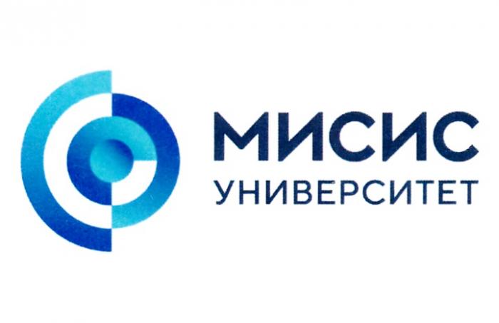 МИСИС УНИВЕРСИТЕТ