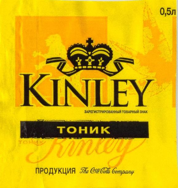 ТОНИК KINLEY THE COCA COLA COMPANY