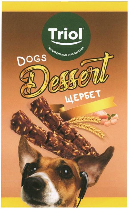 TRIOL DOGS DESSERT ЩЕРБЕТ ЖЕВАТЕЛЬНЫЕ ЛАКОМСТВА