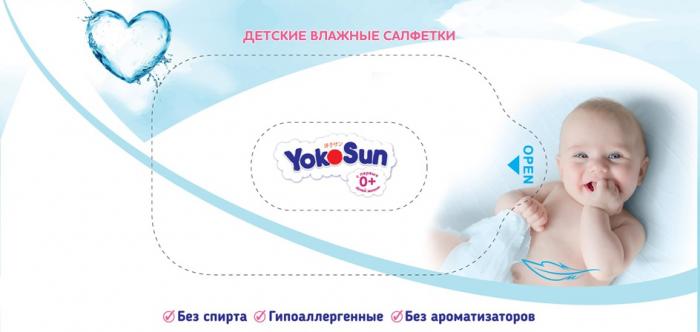 YOKOSUN ДЕТСКИЕ ВЛАЖНЫЕ САЛФЕТКИ С ПЕРВЫХ ДНЕЙ ЖИЗНИ БЕЗ СПИРТА ГИПОАЛЕРГЕННЫЕ БЕЗ АРОМАТИЗАТОРОВ OPEN