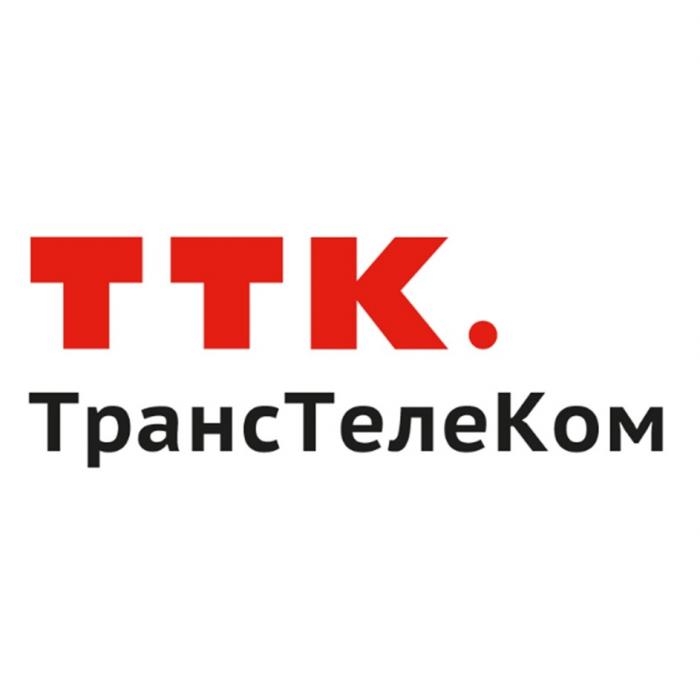 ТТК.ТРАНСТЕЛЕКОМ