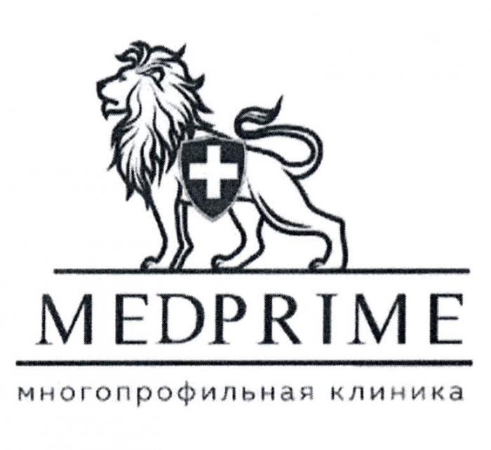 MEDPRIME МНОГОПРОФИЛЬНАЯ КЛИНИКА